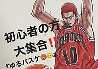 9/16(土)16:30〜18:00ゆるバスケ🏀👼