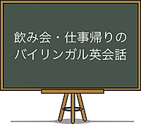 【結構本気な英会話】少人数で楽しく英会話で朝活イベント✨