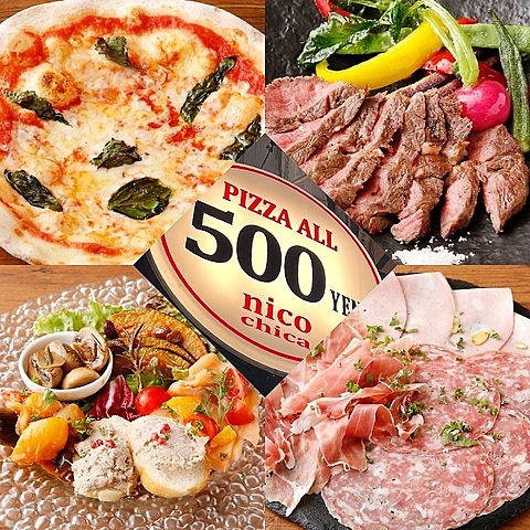 【平成生まれ限定✨】500円ピザを食べに行こう@新宿