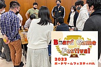 【早割増！】ボードゲームを一日中楽しもう！in浅草