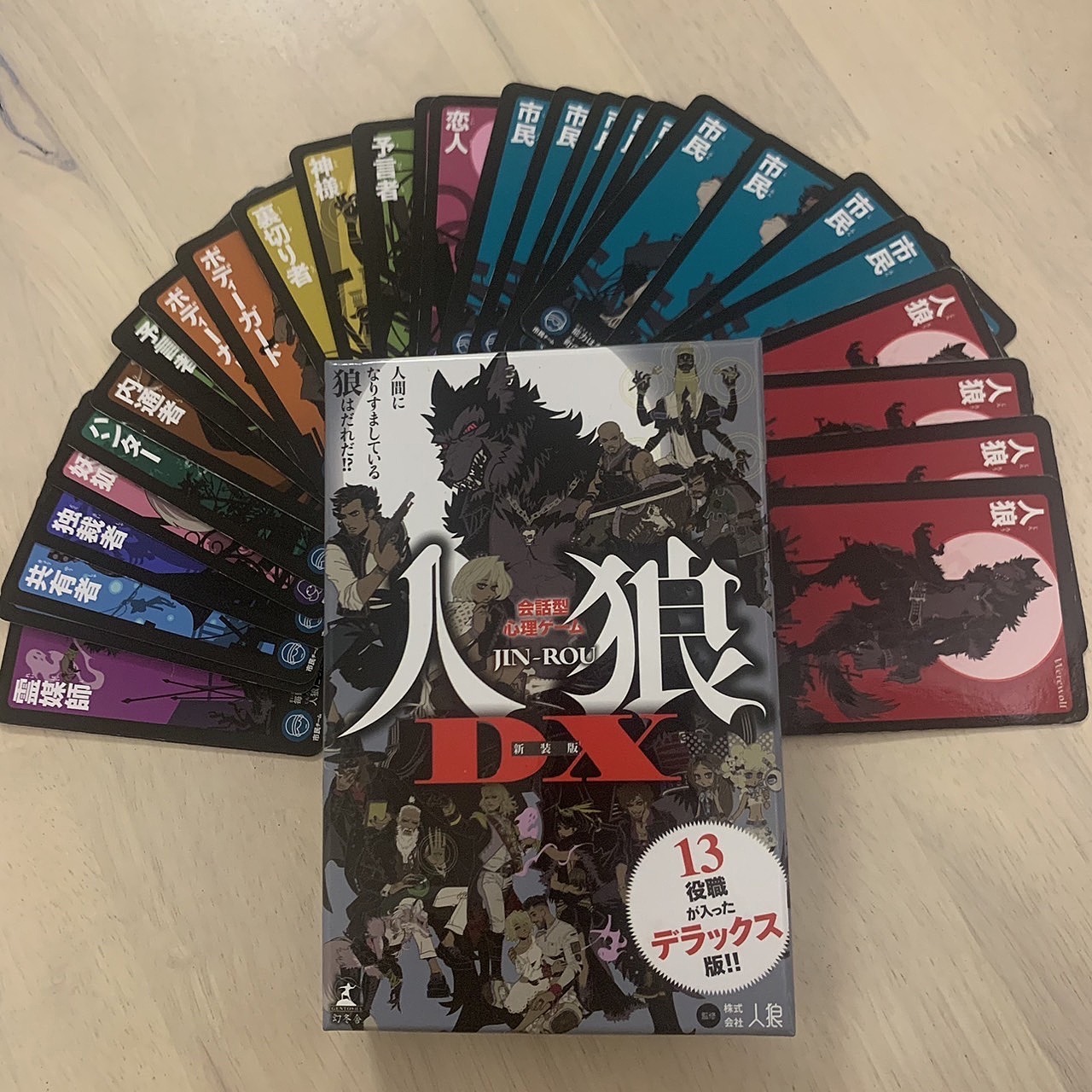 【ボードゲーム＆人狼会】楽しく盛り上がろう！🎲🌕🐺 【20代・30代】