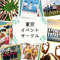 楽しい！美味しい！カクテルパーティーイベント