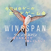 🔰初心者大歓迎🔰【池袋】重ゲーやろう！ボードゲーム会♟️