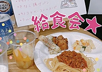 【開催確定】【女性主催】【給食メニュー×懐かしい時間】美味しいごはんで楽しいひとときを過ごしましょう！