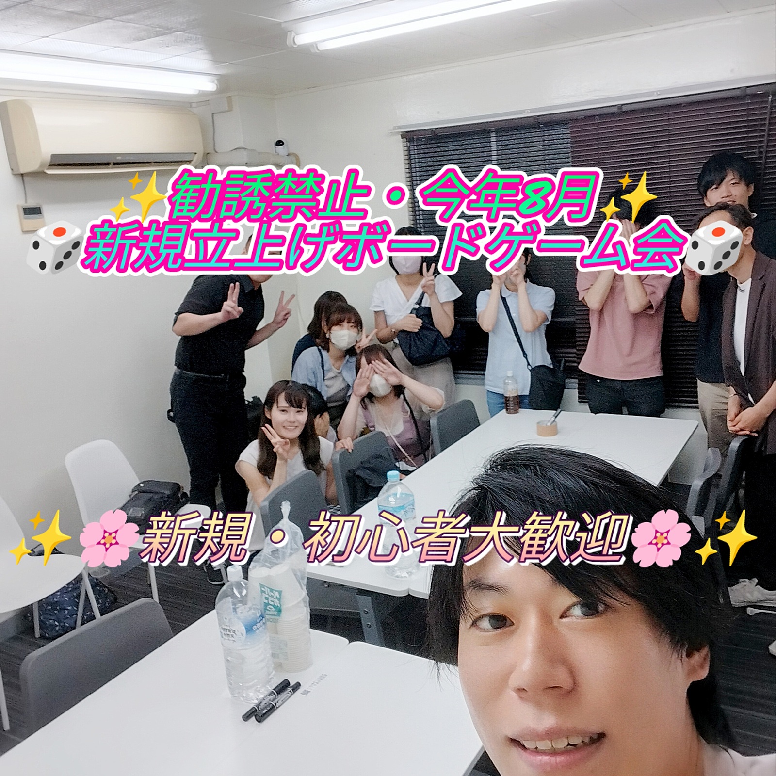 😆✨10/15（日）🎲初心者・お一人様大募集🎲心機一転勧誘禁止の三ノ宮友達作りボードゲーム会🥰🥰