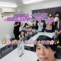 😆✨10/15（日）🎲初心者・お一人様大募集🎲心機一転勧誘禁止の三ノ宮友達作りボードゲーム会🥰🥰
