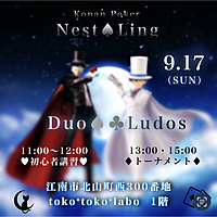 初心者ポーカー会　愛知県/江南市