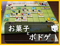 【早割】ボードゲームをやろー！@立川【第14回】