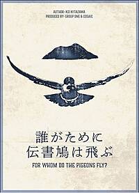 【池袋】パケマダミスを遊ぶ会【第二部】