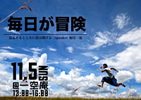 毎日が冒険。世界の旅話！やりたいこと探して国内外問わず旅してみたい人よろしくお願いします😊