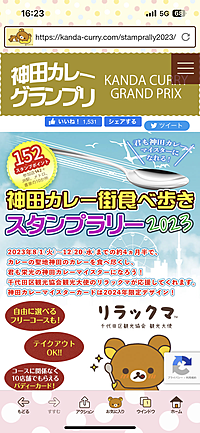 ⭐️女性限定⭐️神田神保町開催いろんなカレーを食べよう🍛