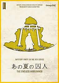 10/29(日)14:20〜マダミス！あの夏の囚人。犯人は誰？謎解きイベントで推理力を試そう！🔍🔎