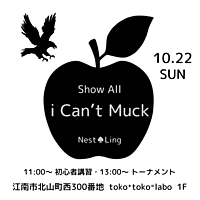 初心者ポーカーサークル　Nest♠︎Ling