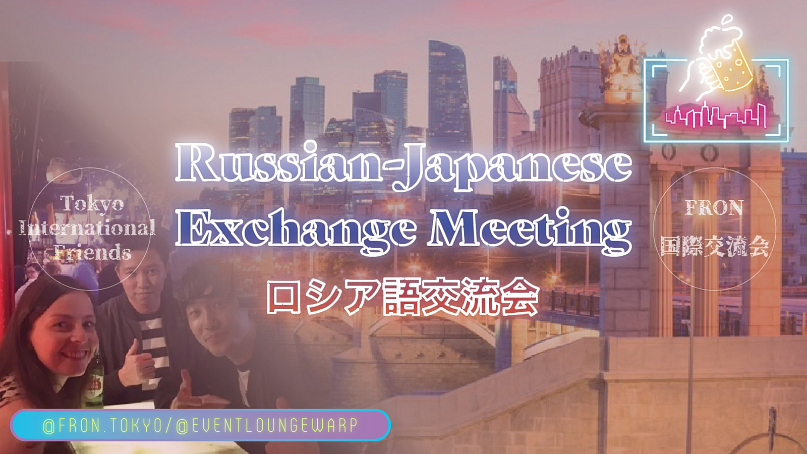 10/9(月•祝)18:00~ ロシア語交流会 🇷🇺 Russian-Japanese Exchange Meeting☆Понедельник, 9 октября♪