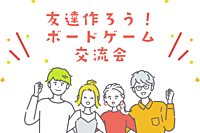 【女性主催】初心者もみんなで仲良くボードゲーム♬【in難波】