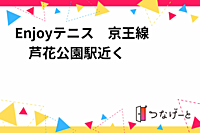 テニス！初めての方でも大歓迎です！
