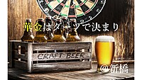 華金はダーツで決まり♪チーム戦なので初参加でも大丈夫☆