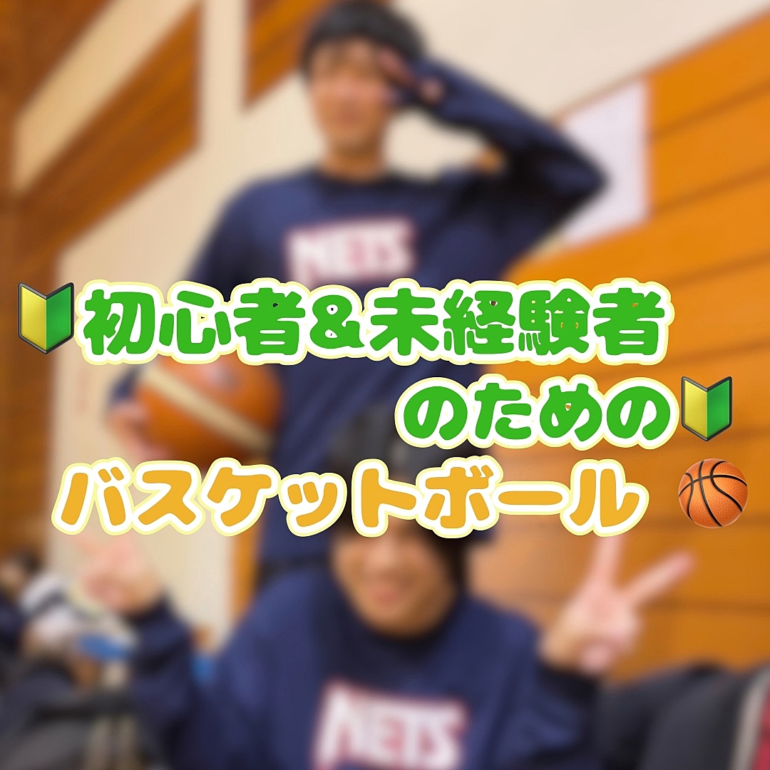 2023年9月立ち上げサークル　13時～15時　新宿区練馬区中心の初心者.未経験者向けサークル