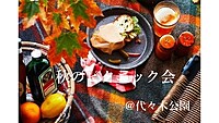 本気のピクニック！？代々木公園でピクニック♪芝生の上でスポーツやお酒やみんなで楽しもう☆