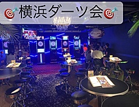 【満員御礼】💎横浜💎スペシャルダーツ会‼️【初心者大歓迎】