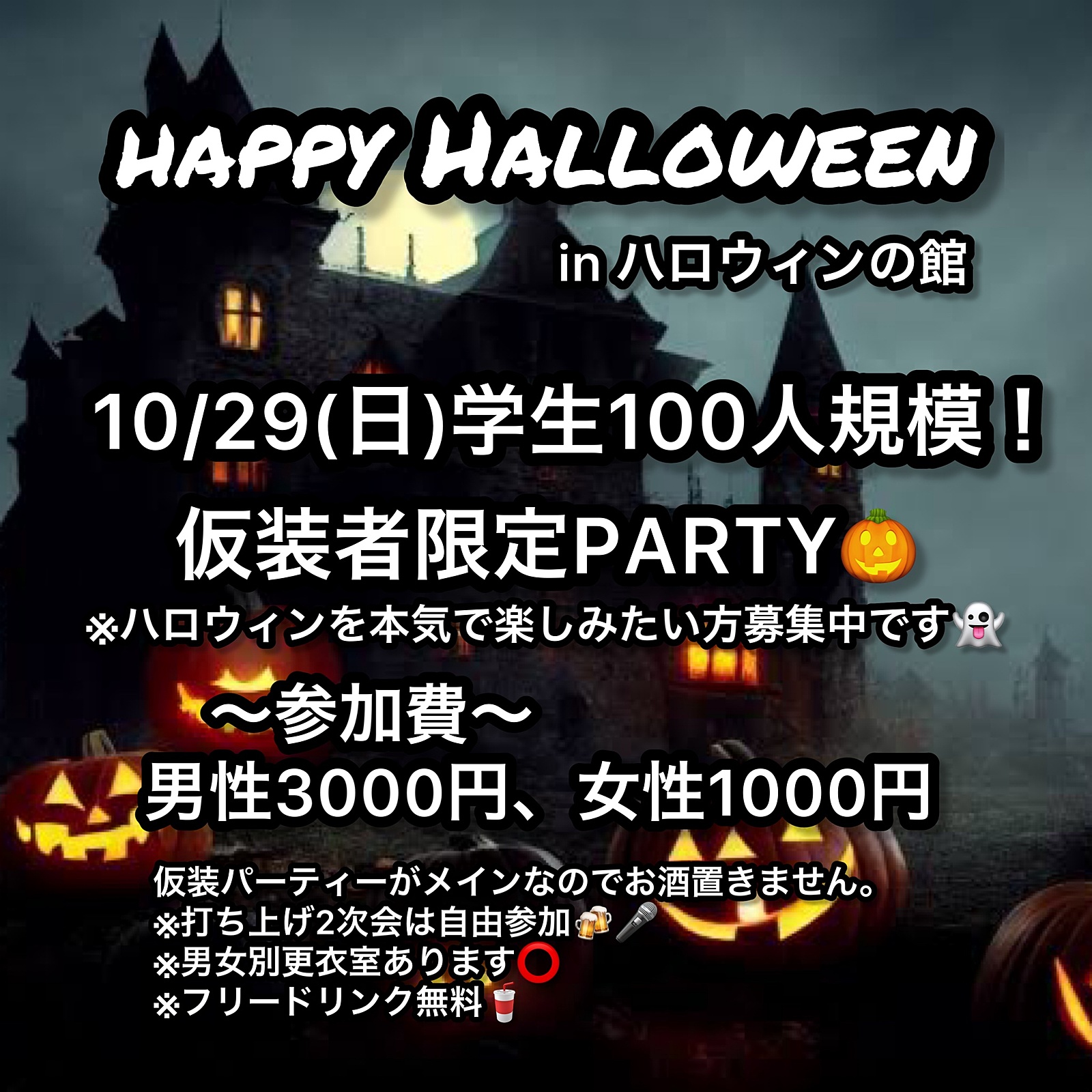 COLORS100人ハロウィン