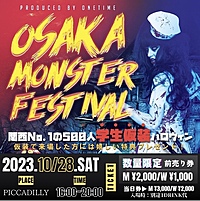 大学生限定ハロウィンパーティーin 大阪(梅田)