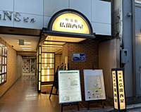 銀座の一等地にあるレトロなカフェで朝活しよう！