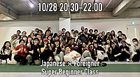 Japanese × Foreigner HIPHOP Super Beginner Class