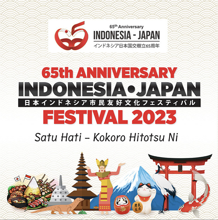 インドネシア×日本🇮🇩友好文化フェスティバル2023へ参加しよう！！【インドネシア文化を学ぶ】