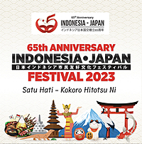 インドネシア×日本🇮🇩友好文化フェスティバル2023へ参加しよう！！【インドネシア文化を学ぶ】