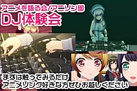 10/28（土）【高田馬場】DJ機材触ってみる会【アニクラDJに興味ある方募集中】