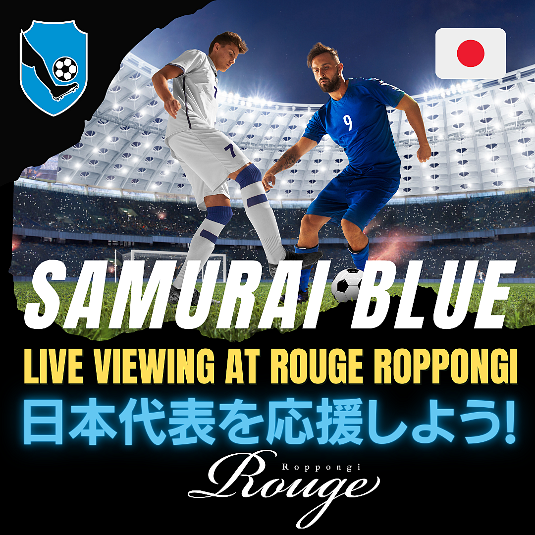 ⚽サッカー日本代表を観戦しよう⚽