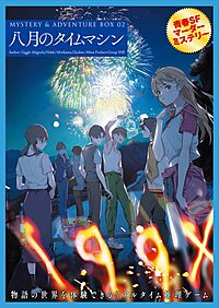 【池袋】パケマダミスを遊ぶ会【第一部】