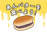 【女性主催】平日カフェ会♪あんバターを食べよう！　※男性も参加可