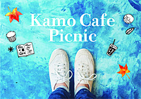 【10/15】秋の鴨川ピクニック