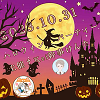 🎃Kei主催ハロウィンイベント🎃