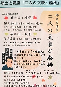 川端康成と太宰治を訪ねます…船橋市編