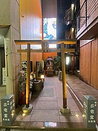 有楽町スタート　今年最後の大安吉日天赦日！縁結び金運パワースポットお散歩オフ会 神社巡り　美味しい焼き芋屋さんも立ち寄り