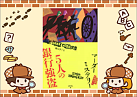 11/4【新宿】【お一人様・初心者歓迎】マーダーミステリーで遊びましょう！（ボードゲームも持って行きます）
