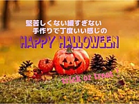 【満員御礼】🎃皆んなで楽しむハロウィンパーティー🥳【二次会でボードゲームあり！】