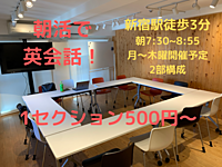 【朝活×英会話】楽しく英語を話しながら新しい仲間を作ろう！