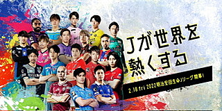 【Jリーグ⚽パブリックビューイング】皆で観戦！名古屋グランパスvsサガン鳥栖～（20～30代限定❗）