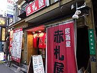 昼のみ企画☆彡平日休みや櫃間時間取れる人集まれ～！！