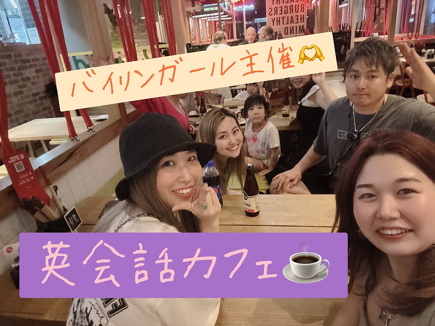 バイリンガール主催🫶カジュアル英会話カフェ☕️🤍