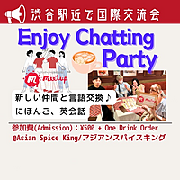 🌎Enjoy Chatting Party@Shibuya☕️ お喋り国際交流会@渋谷【にほんご/英会話】