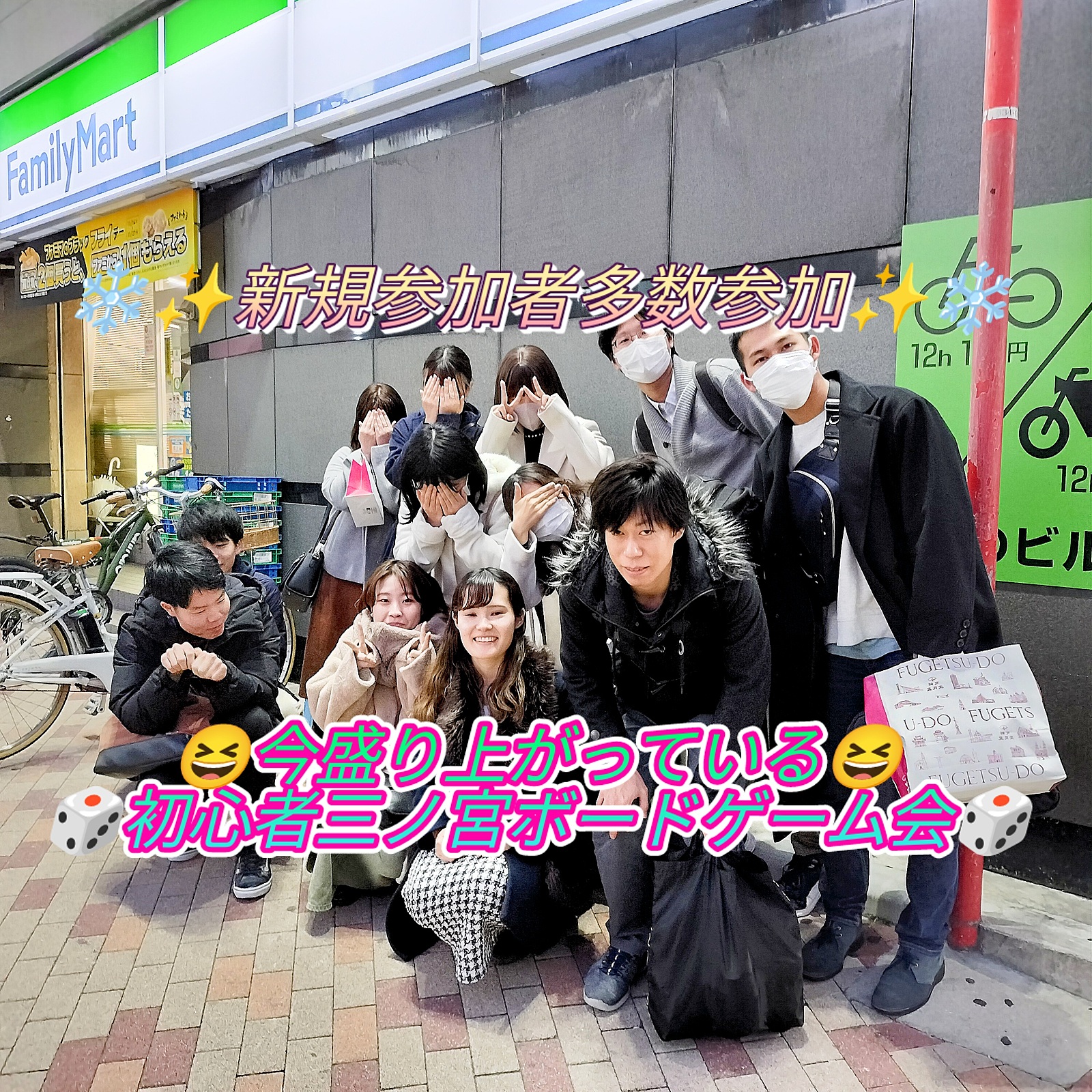 😆✨12/17（日）🎲初心者・お一人様大募集🎲今年発足！勧誘禁止の三ノ宮友達作りボードゲーム会🥰🥰