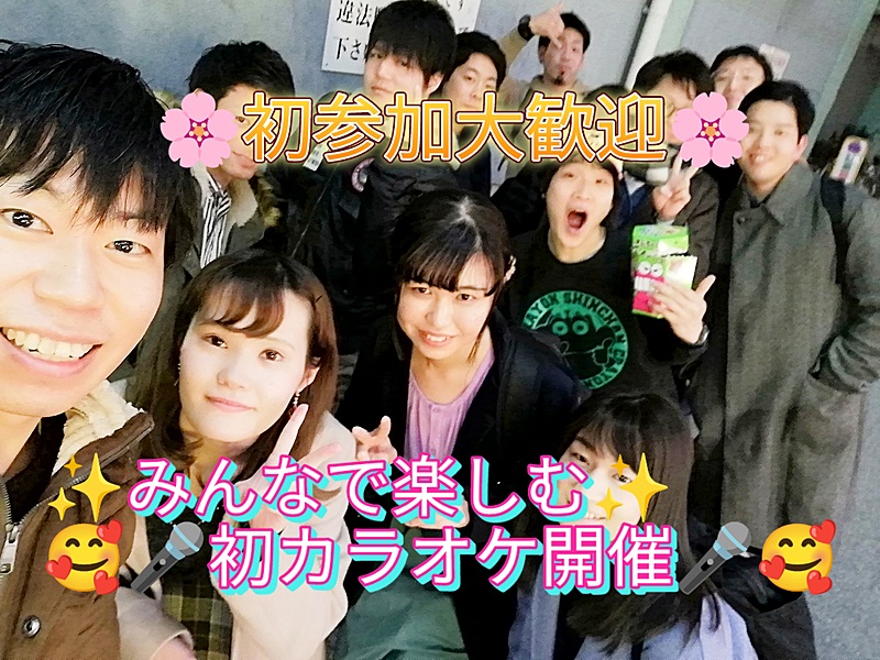 🌺12/8(金)　19時～平日夜会イベント初開催🌺20～40歳で集まる福島カラオケ交流会🥰✨✨