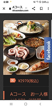 【40、50代】韓国料理でりかおんどる