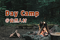 【アウトドア】秋川渓谷でデイキャンプ 🏕️