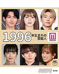 1996年会27歳の代のタメ飲み会